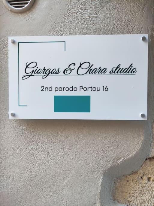 Giorgos & Chara Studio In The Old Port Chania  Zewnętrze zdjęcie